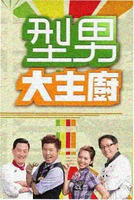 综艺标本 深夜食堂的第七张桌 封面装帧图