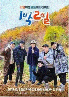 综艺标本 手艺人的一天 图鉴缩略图